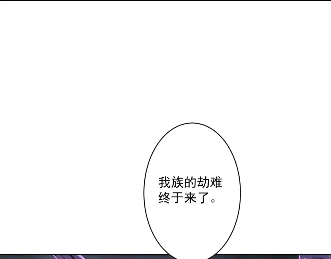 《一等家丁》第318话 上古情劫 第70页