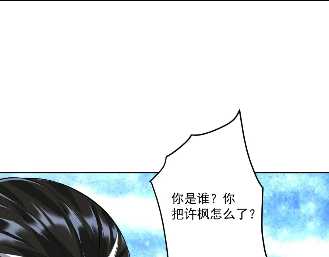 《一等家丁》第318话 上古情劫 第25页