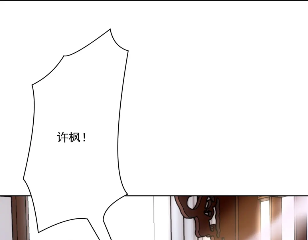 《一等家丁》第318话 上古情劫 第12页