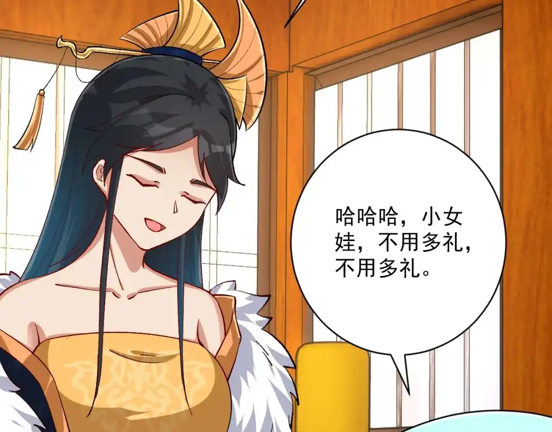《一等家丁》第318话 上古情劫 第105页
