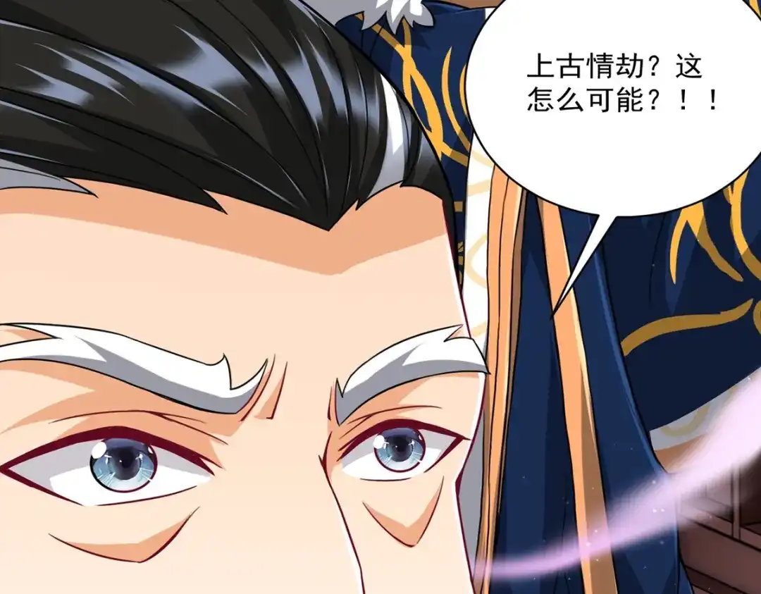 《一等家丁》第318话 上古情劫 第14页