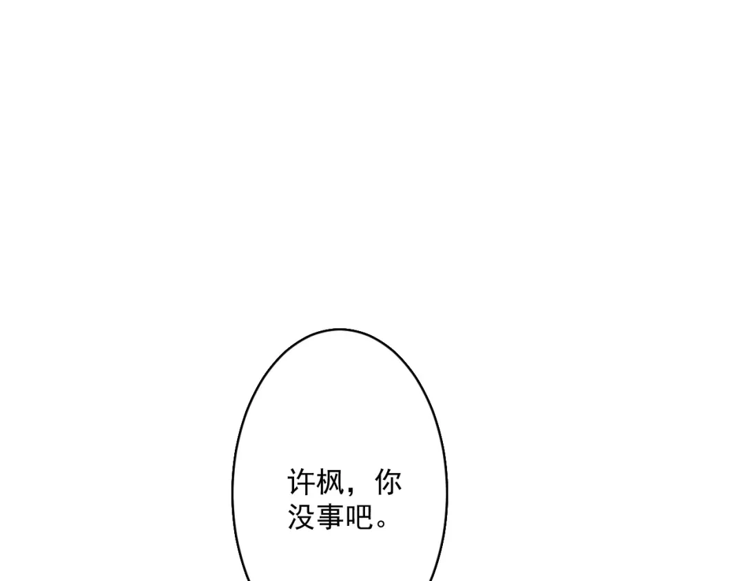 《一等家丁》第318话 上古情劫 第86页