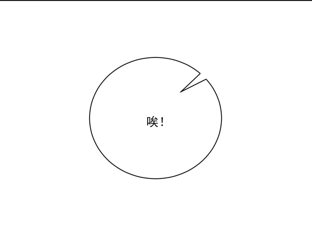 《一等家丁》第318话 上古情劫 第74页