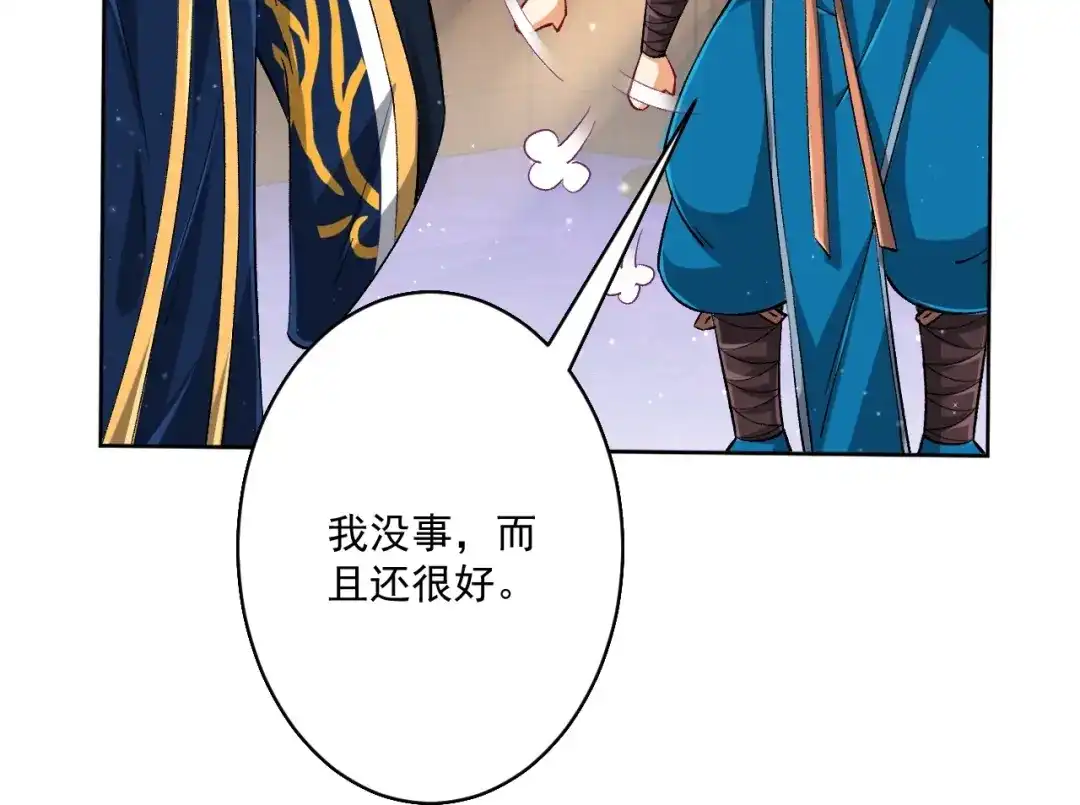 《一等家丁》第318话 上古情劫 第88页