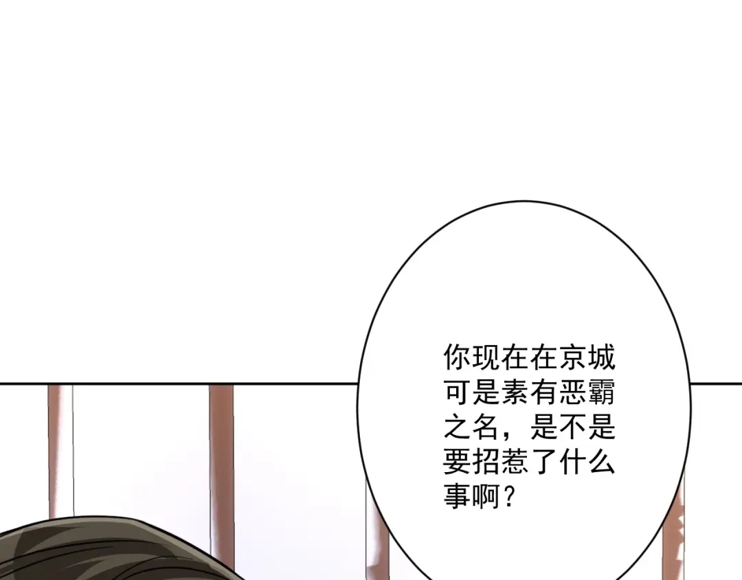 《一等家丁》第319话 教训人 第23页
