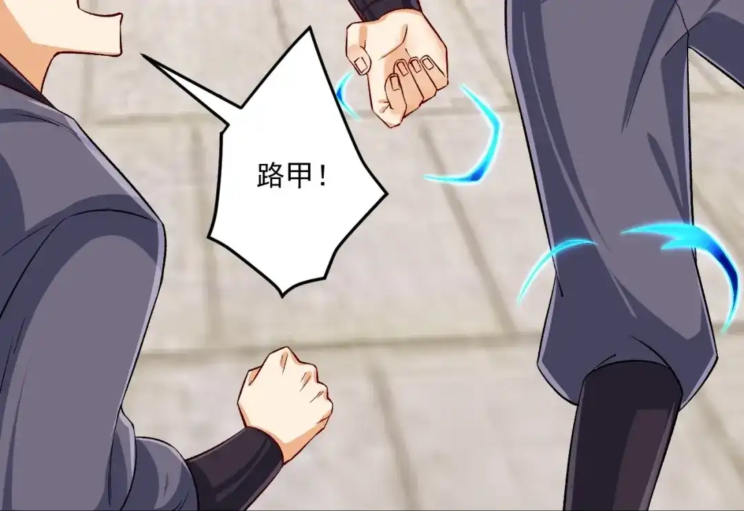 《一等家丁》第319话 教训人 第80页
