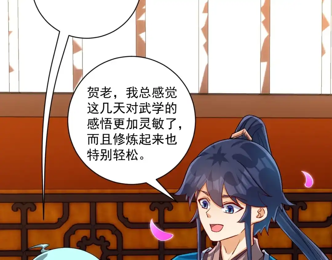 《一等家丁》第319话 教训人 第5页