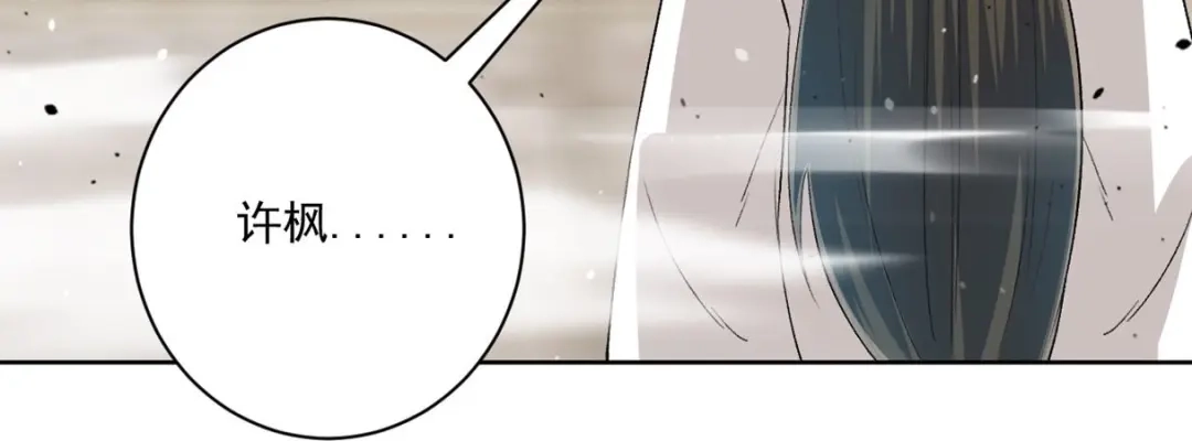 《一等家丁》第319话 教训人 第113页