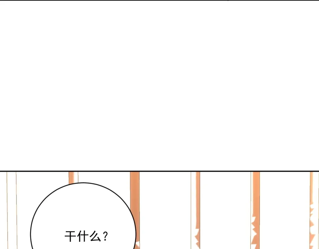 《一等家丁》第319话 教训人 第4页