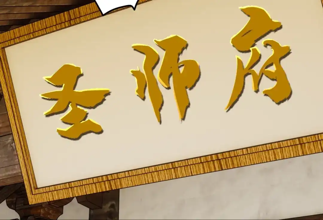 《一等家丁》第319话 教训人 第62页