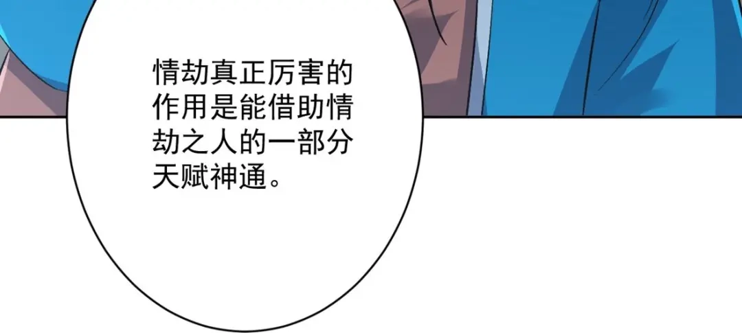 《一等家丁》第319话 教训人 第18页