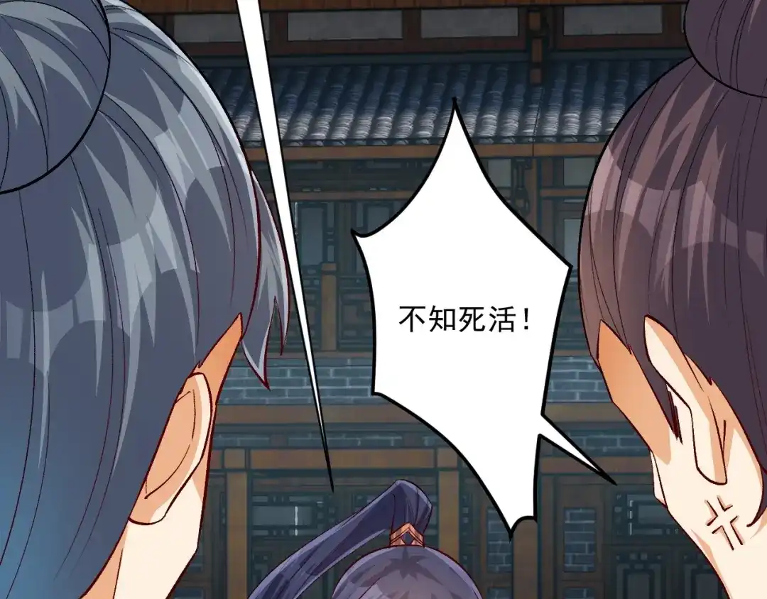 《一等家丁》第319话 教训人 第65页