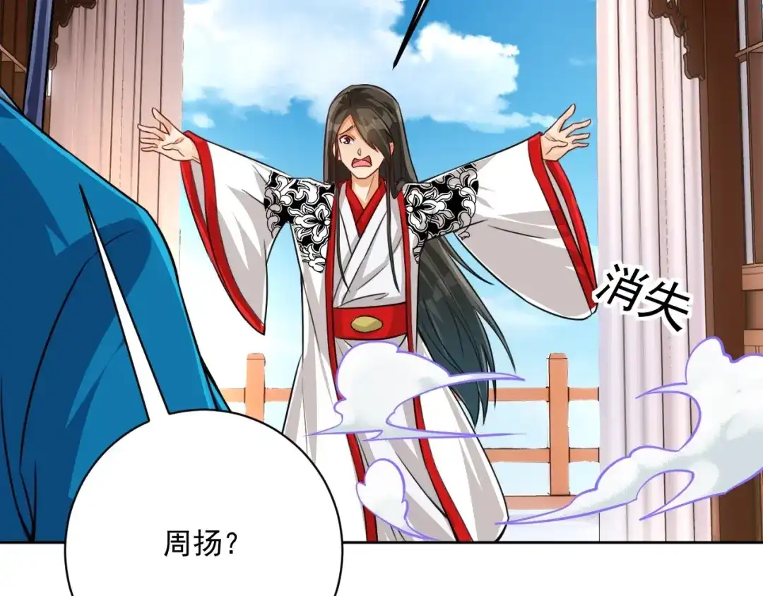 《一等家丁》第319话 教训人 第21页