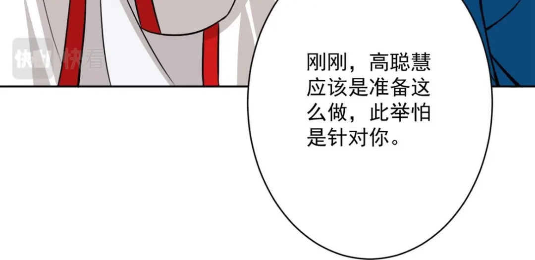 《一等家丁》第319话 教训人 第32页