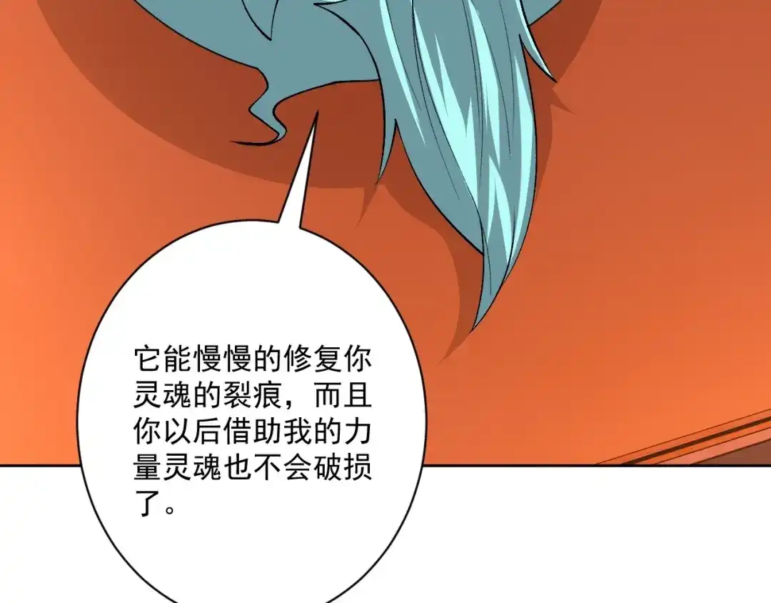 《一等家丁》第319话 教训人 第9页