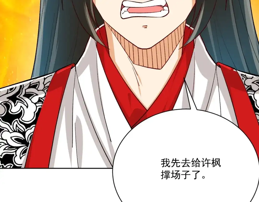 《一等家丁》第319话 教训人 第47页