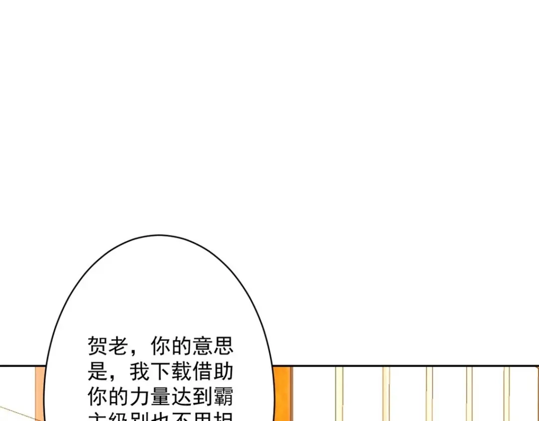 《一等家丁》第319话 教训人 第11页