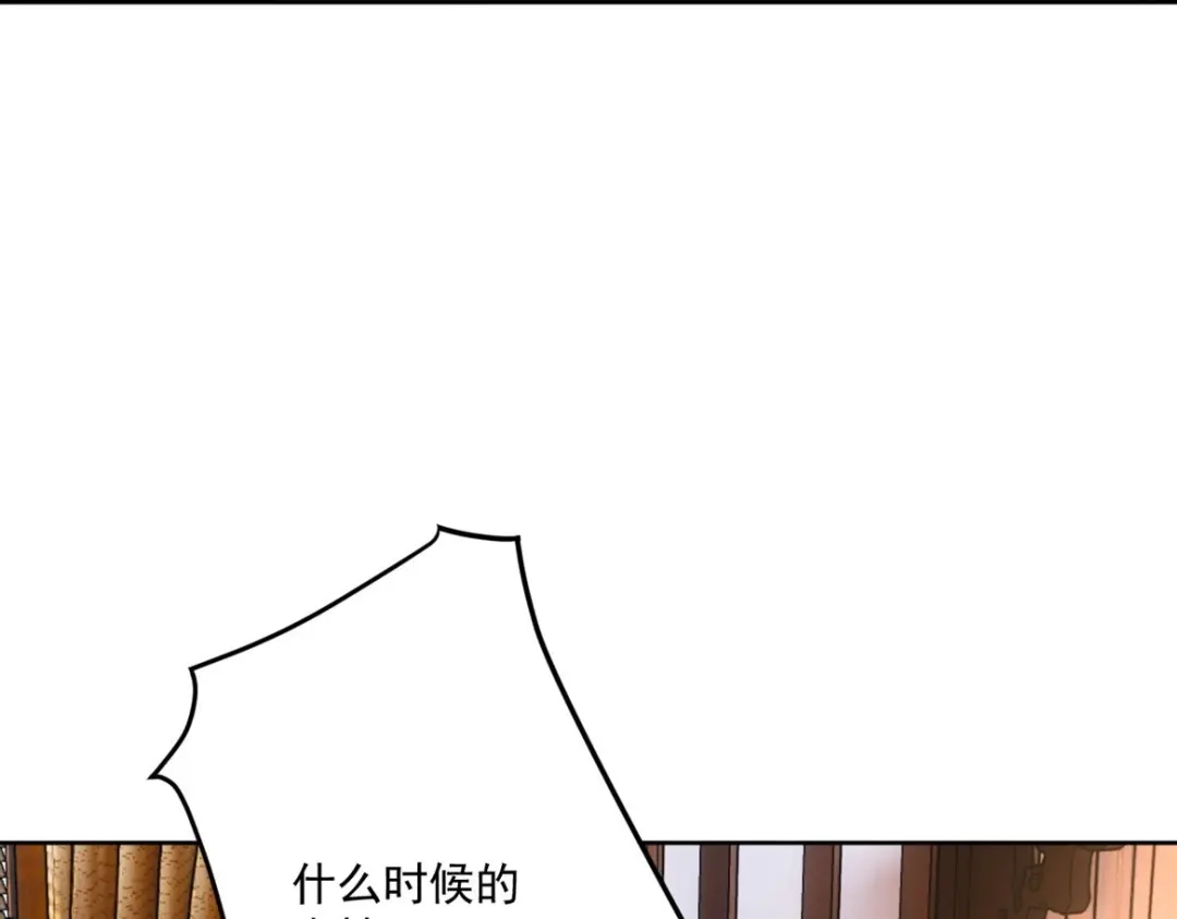 《一等家丁》第319话 教训人 第29页
