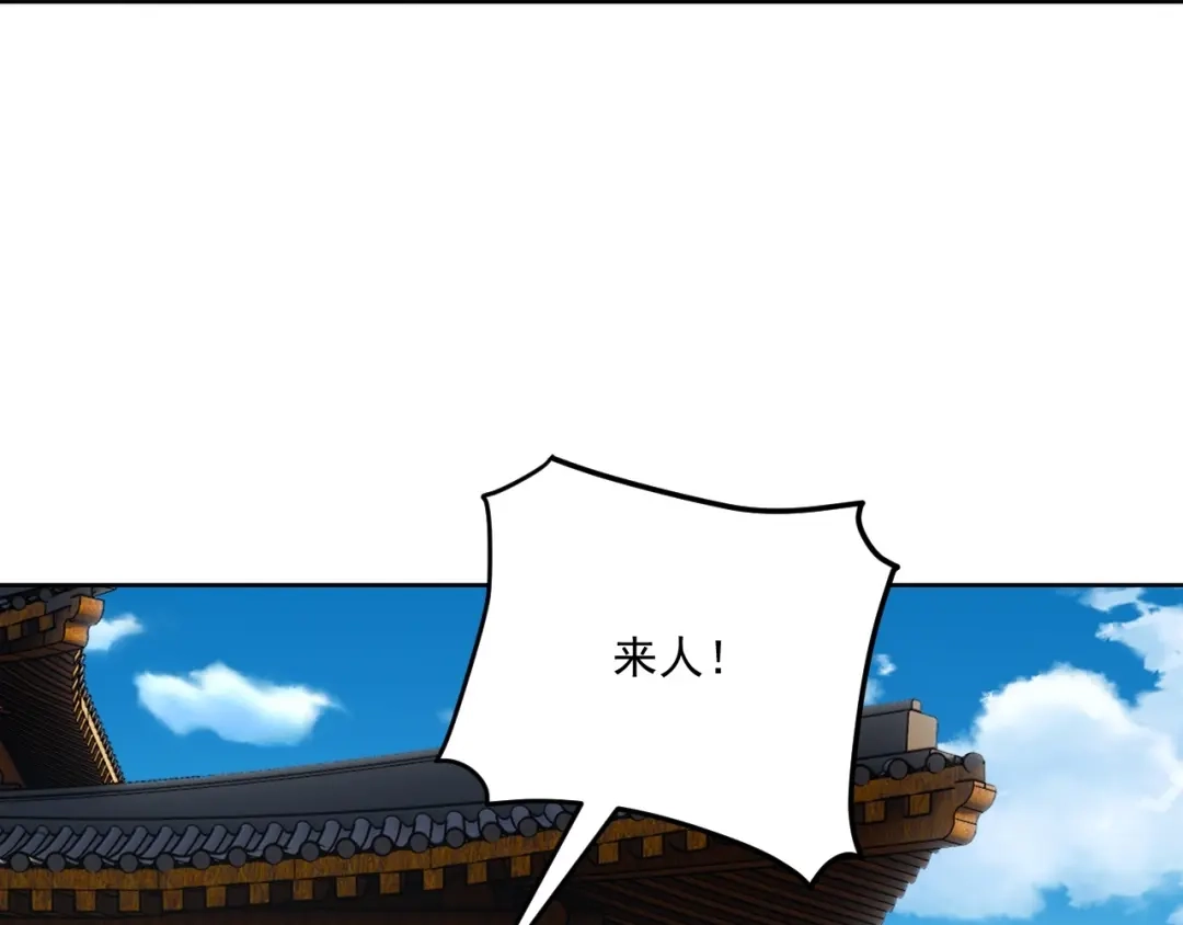 《一等家丁》第319话 教训人 第42页