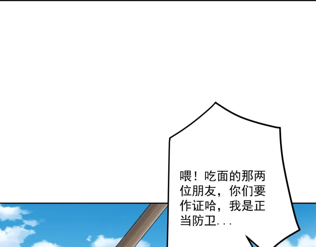 《一等家丁》第319话 教训人 第100页