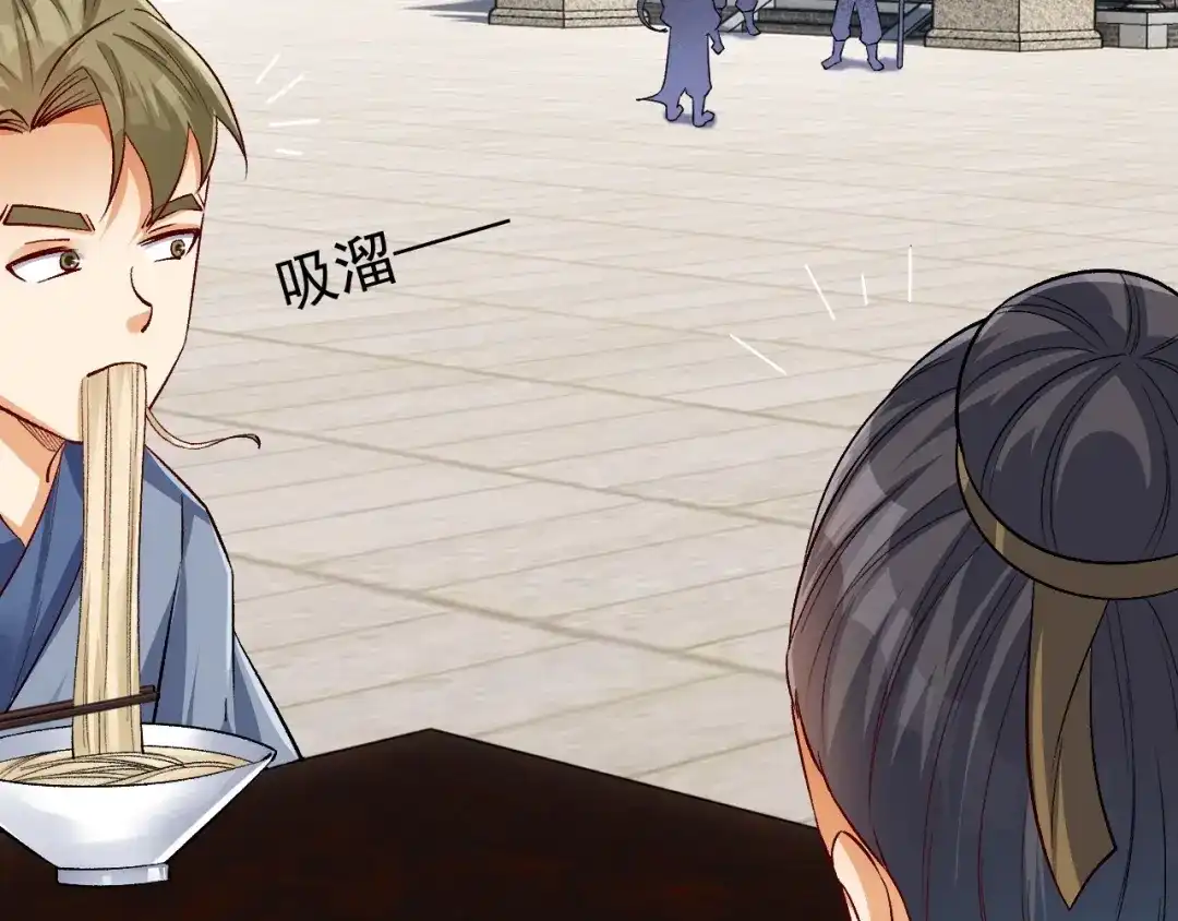 《一等家丁》第319话 教训人 第59页