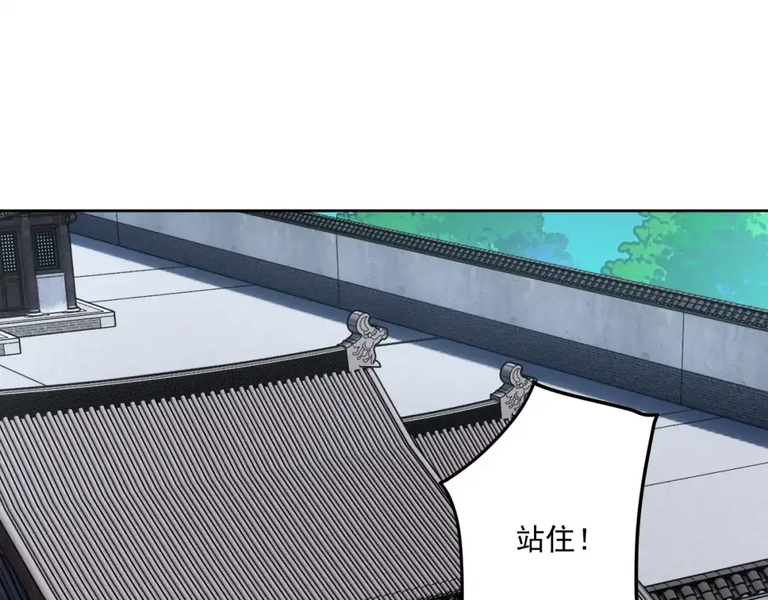 《一等家丁》第319话 教训人 第51页