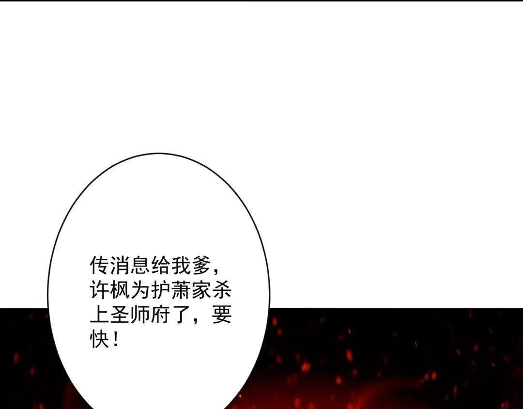 《一等家丁》第319话 教训人 第45页