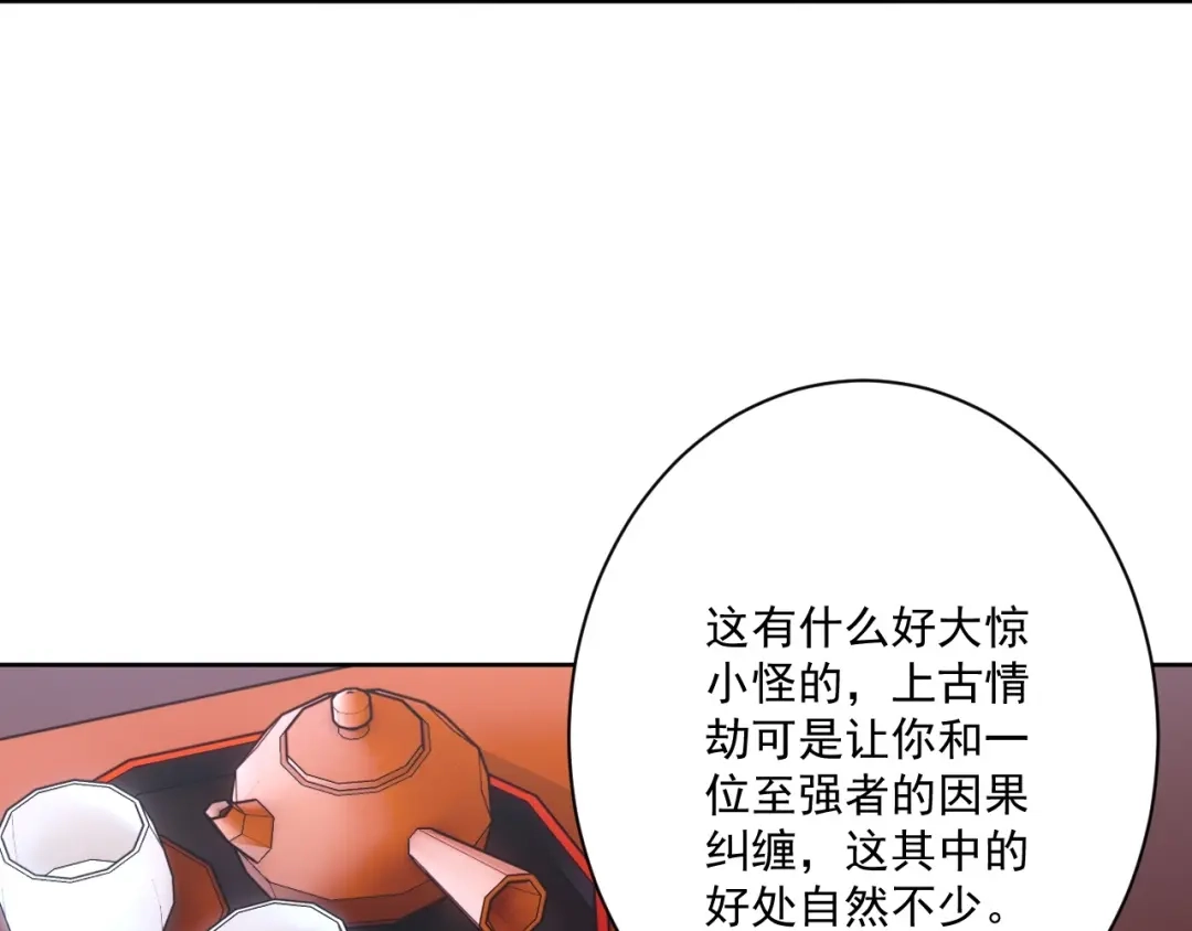 《一等家丁》第319话 教训人 第7页