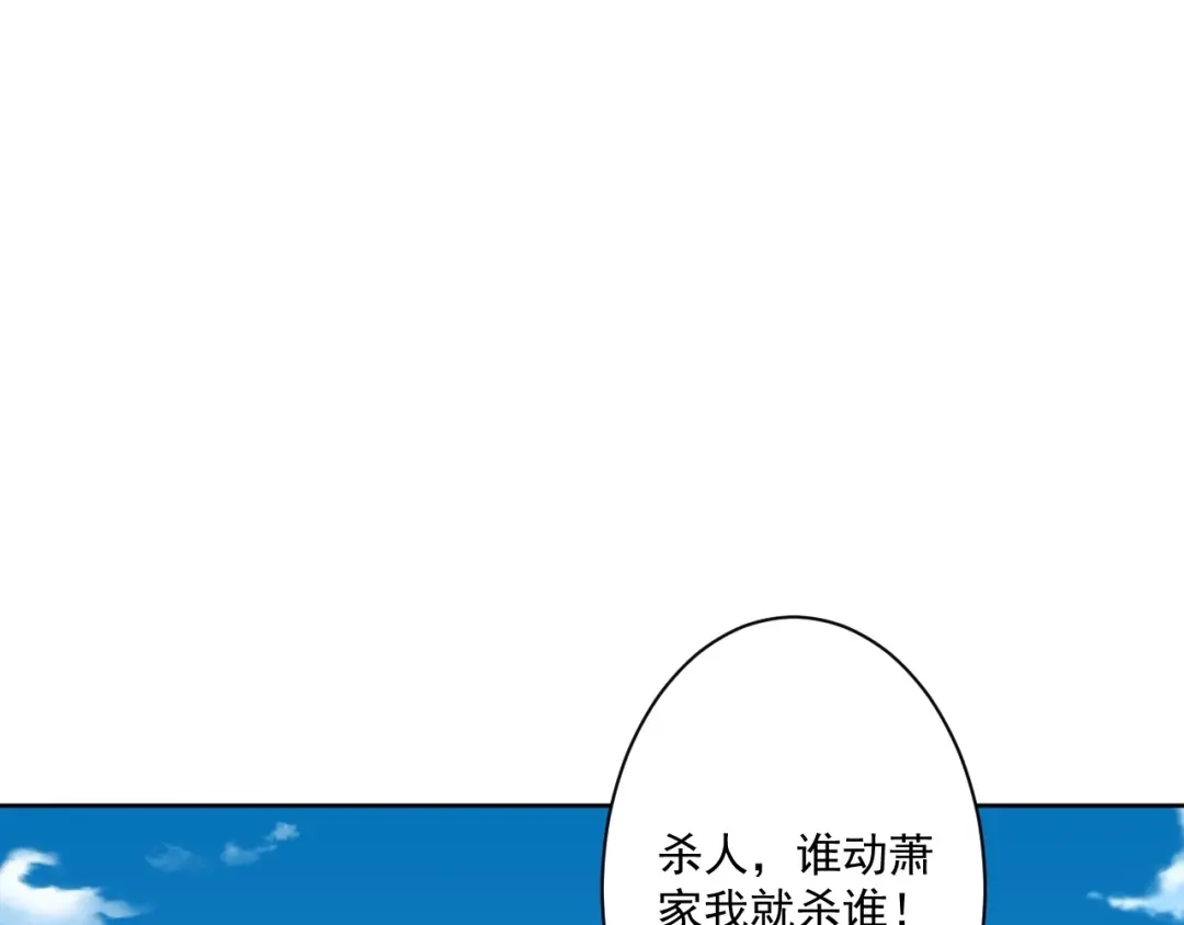 《一等家丁》第319话 教训人 第39页