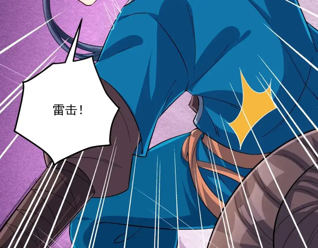 《一等家丁》第319话 教训人 第74页