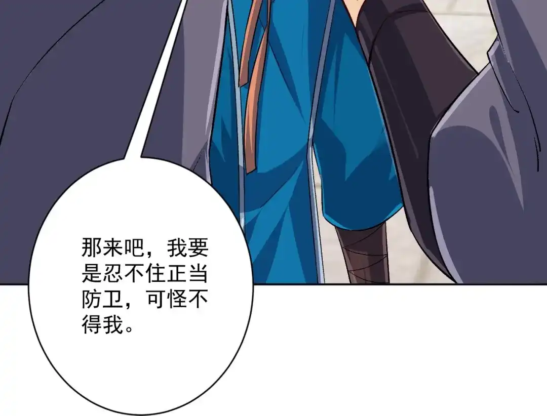 《一等家丁》第319话 教训人 第67页