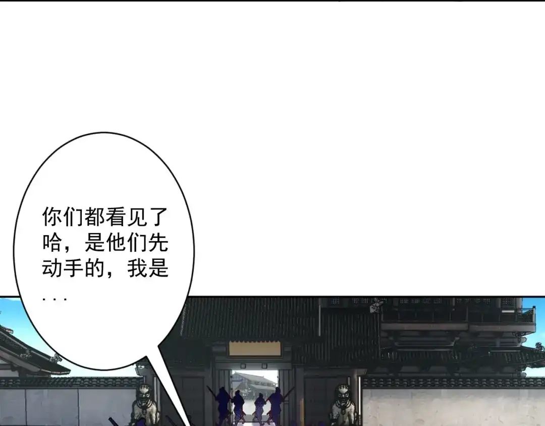 《一等家丁》第319话 教训人 第92页