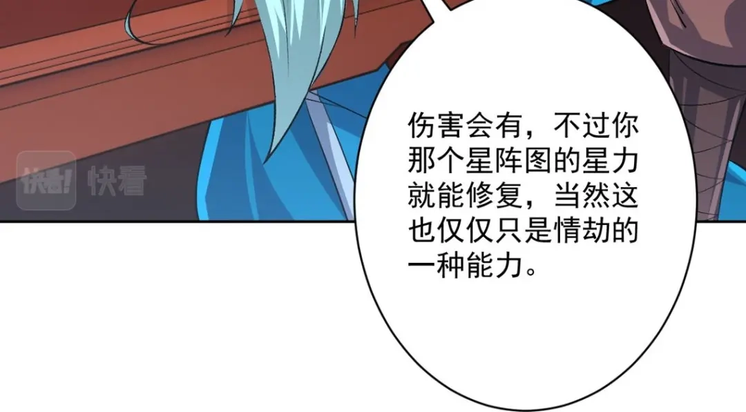 《一等家丁》第319话 教训人 第14页