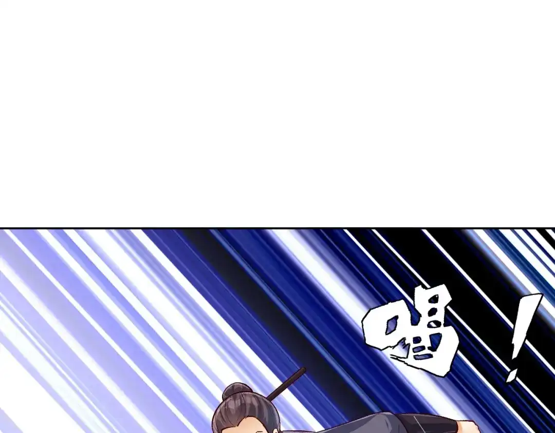 《一等家丁》第319话 教训人 第68页