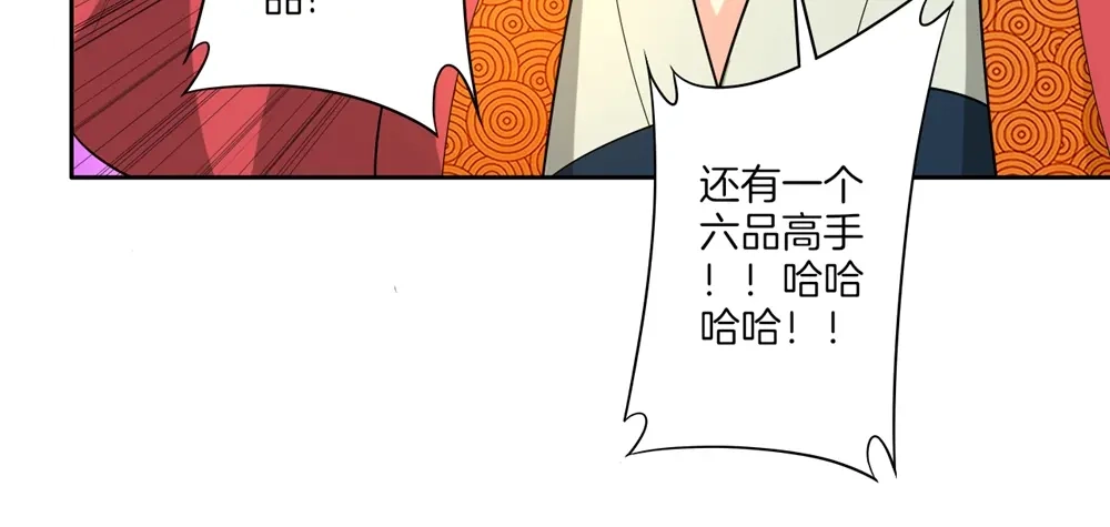 《一等家丁》第32话 第25页
