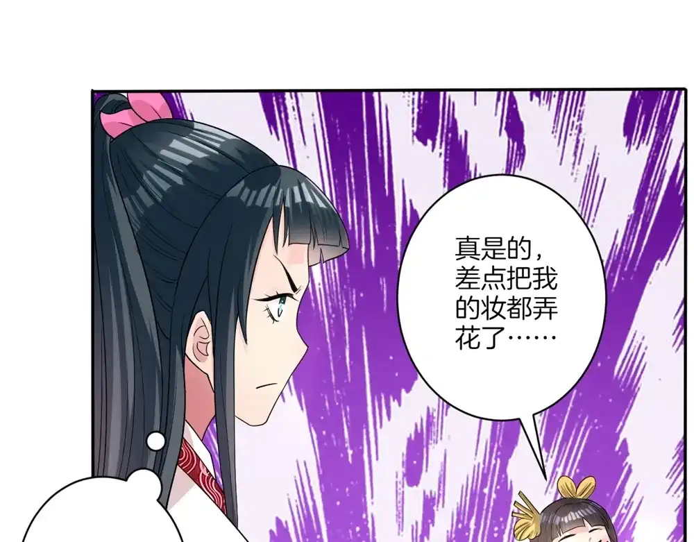 《一等家丁》第32话 第44页