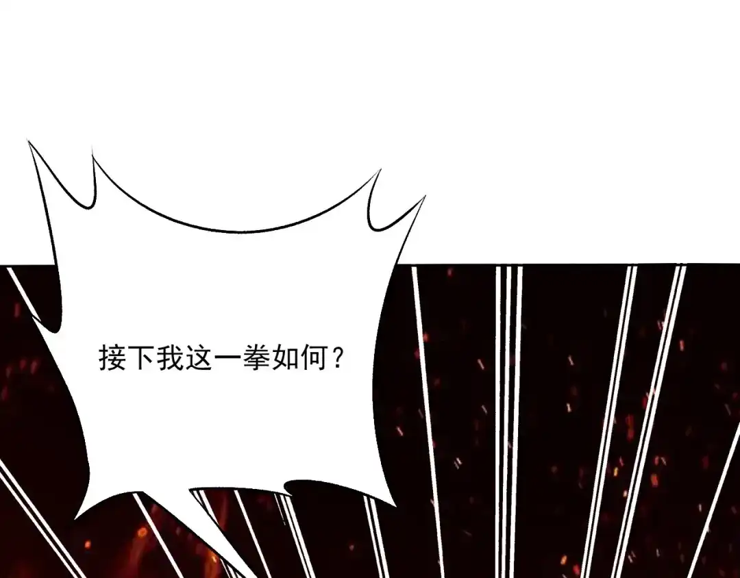 《一等家丁》第320话 让你死 第64页