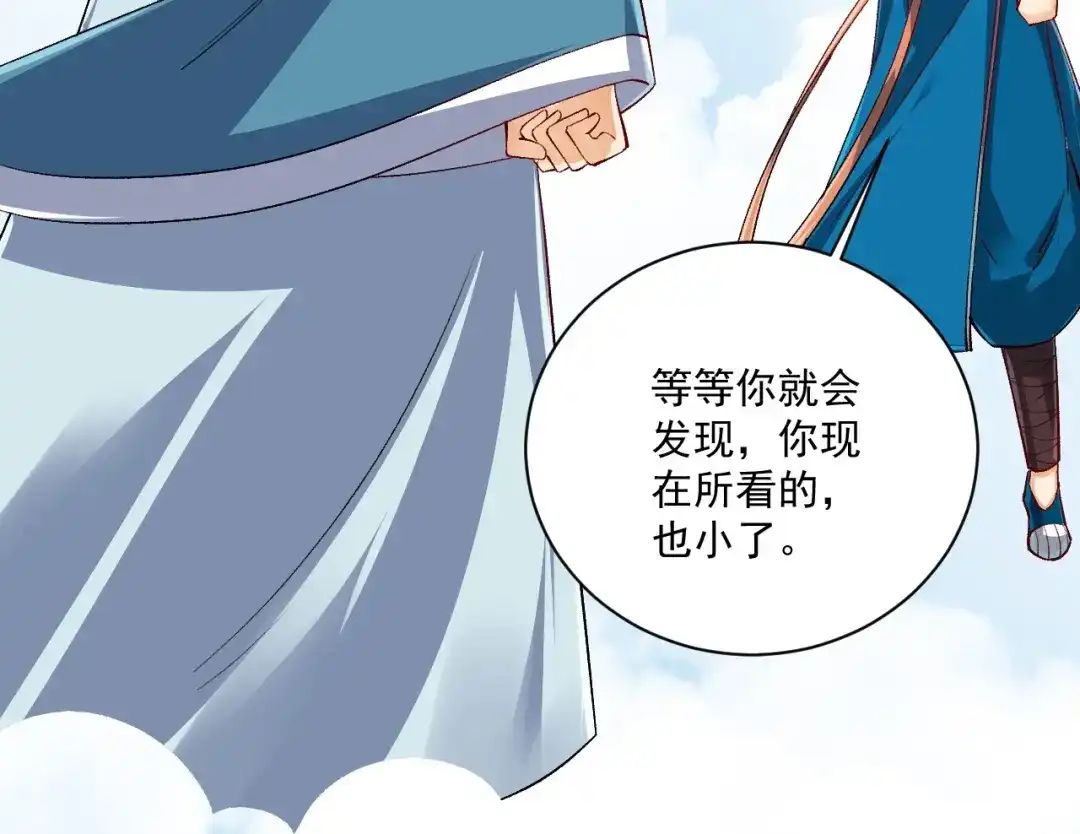 《一等家丁》第320话 让你死 第60页