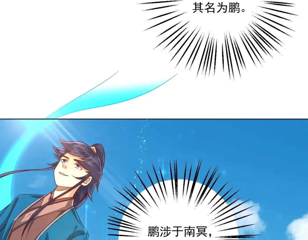 《一等家丁》第320话 让你死 第43页