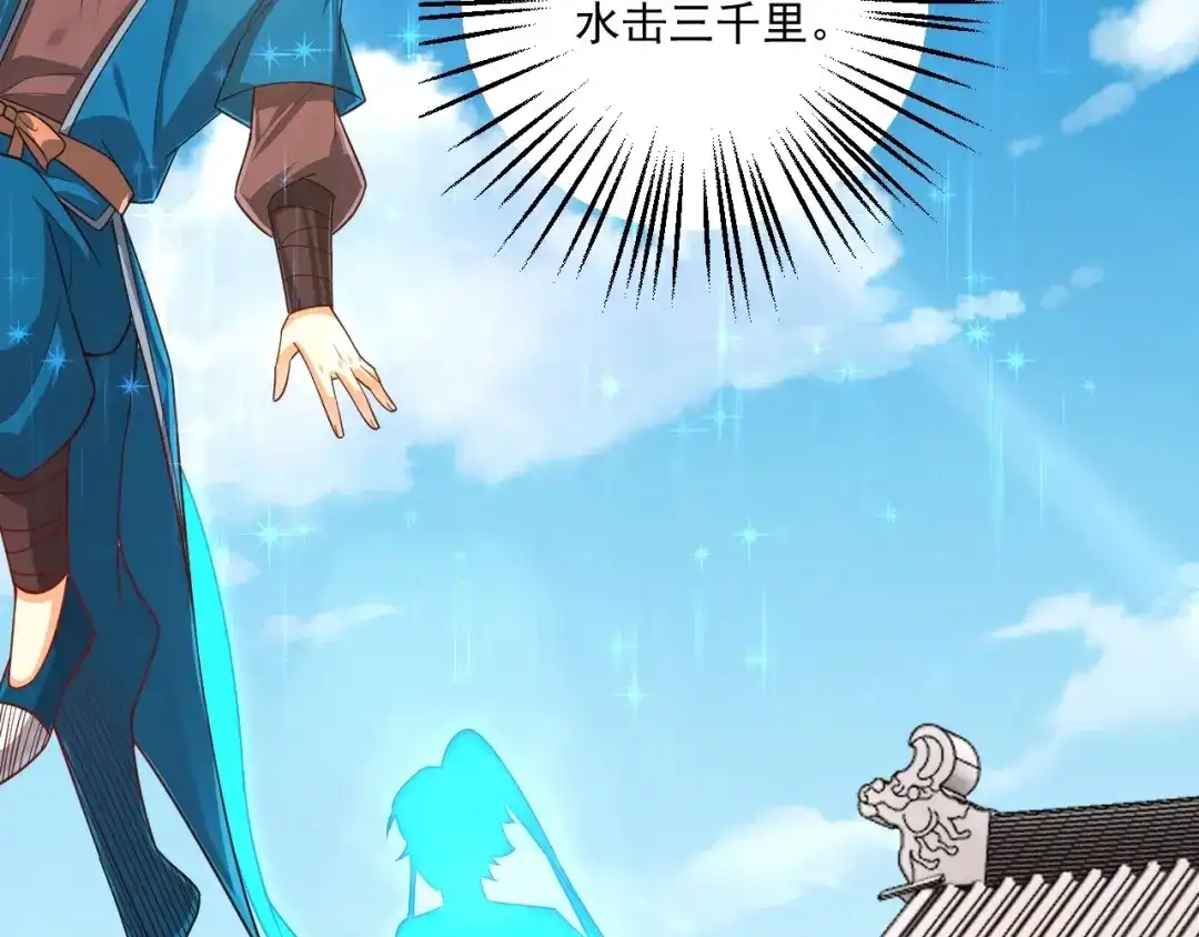 《一等家丁》第320话 让你死 第44页