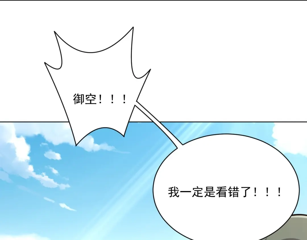 《一等家丁》第320话 让你死 第47页
