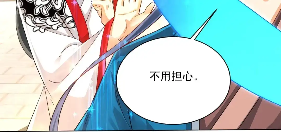 《一等家丁》第320话 让你死 第32页