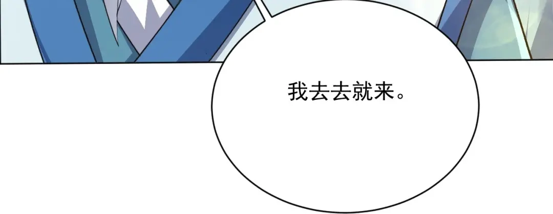 《一等家丁》第320话 让你死 第36页
