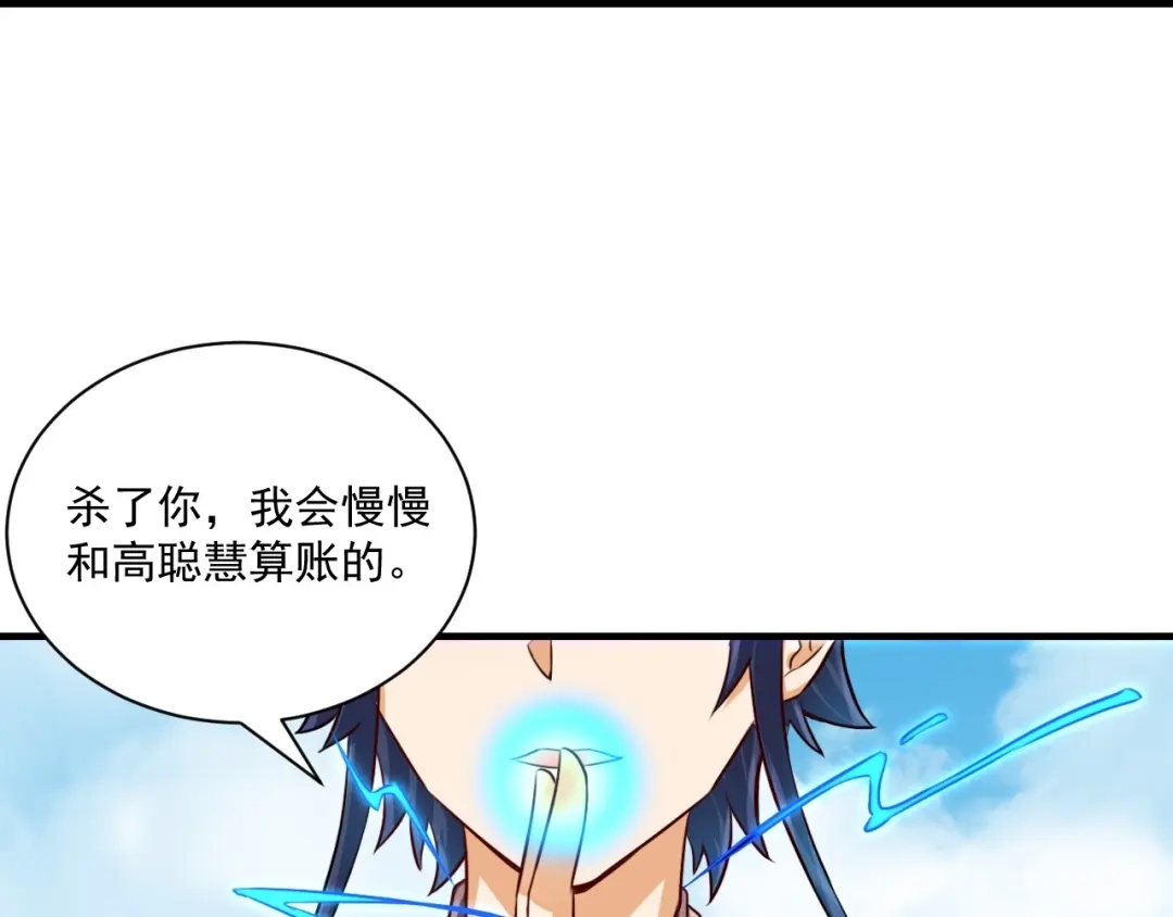 《一等家丁》第320话 让你死 第84页