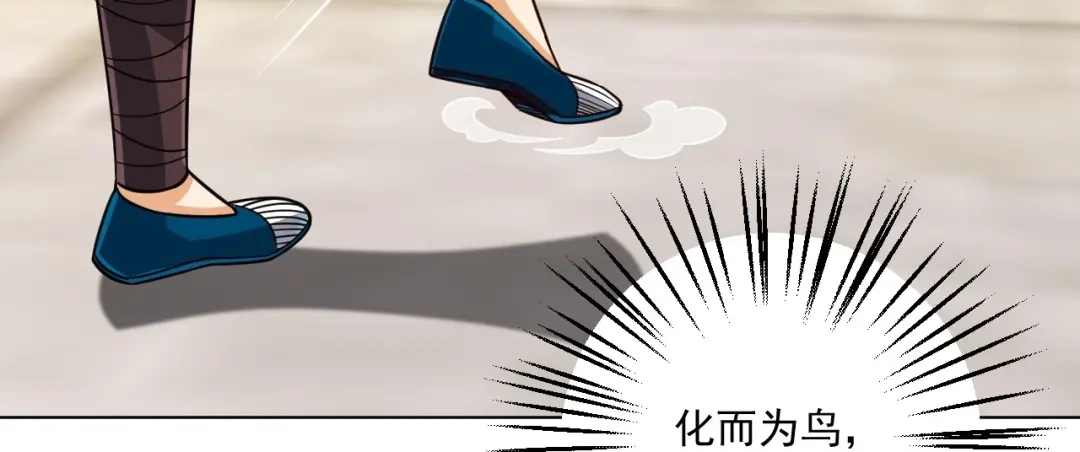 《一等家丁》第320话 让你死 第42页