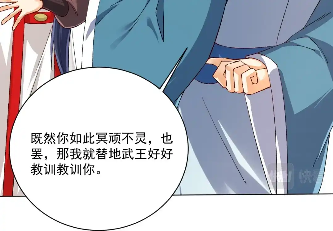 《一等家丁》第320话 让你死 第26页