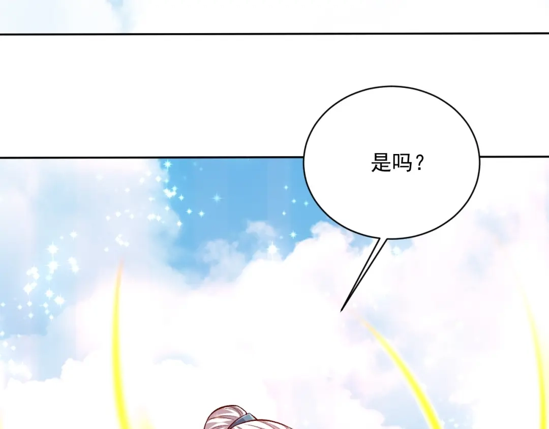 《一等家丁》第320话 让你死 第61页