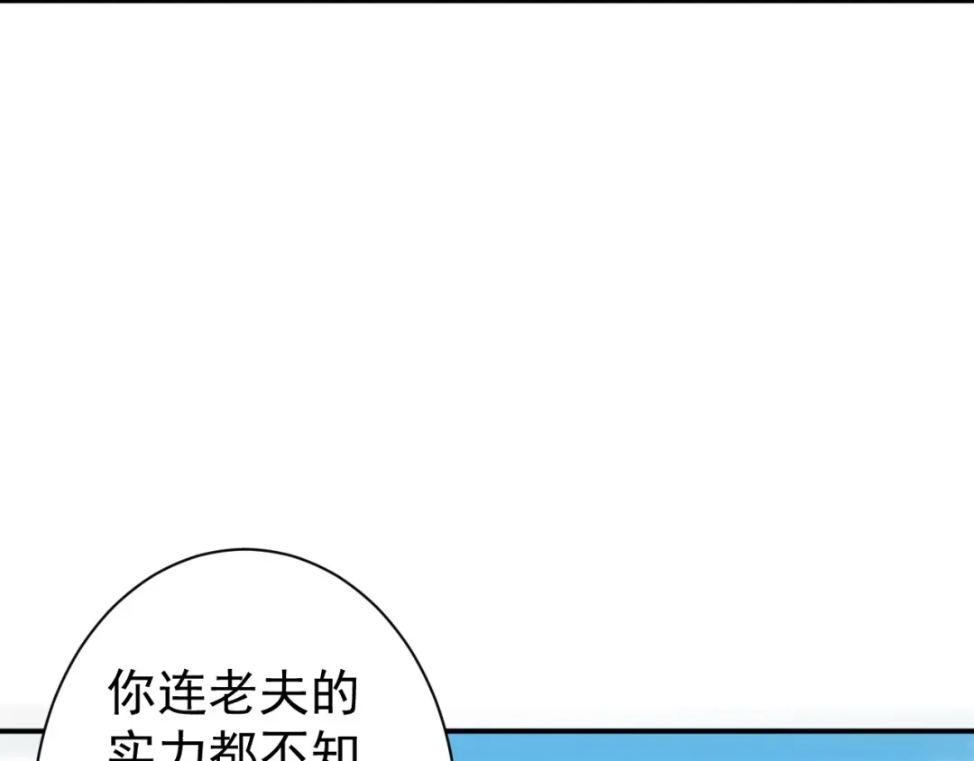《一等家丁》第321话 第5页