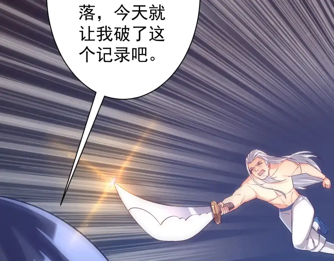 《一等家丁》第321话 第13页
