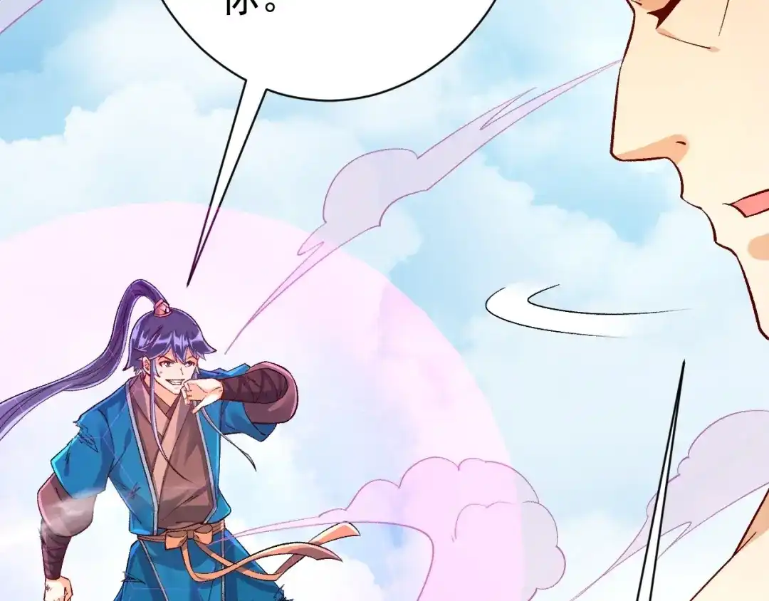 《一等家丁》第321话 第93页